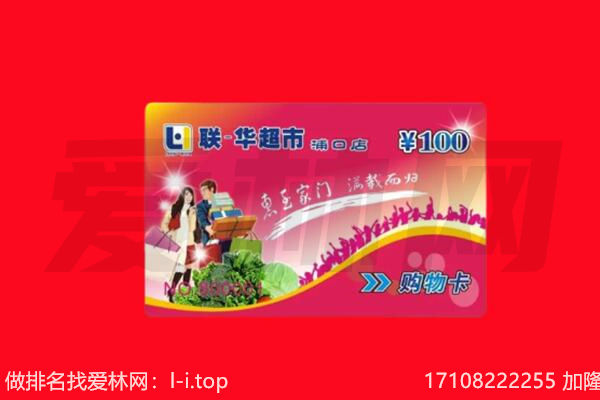 商洛回收购物卡