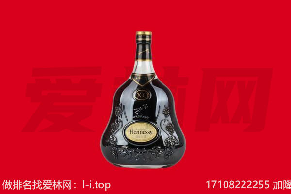 商洛回收轩尼诗